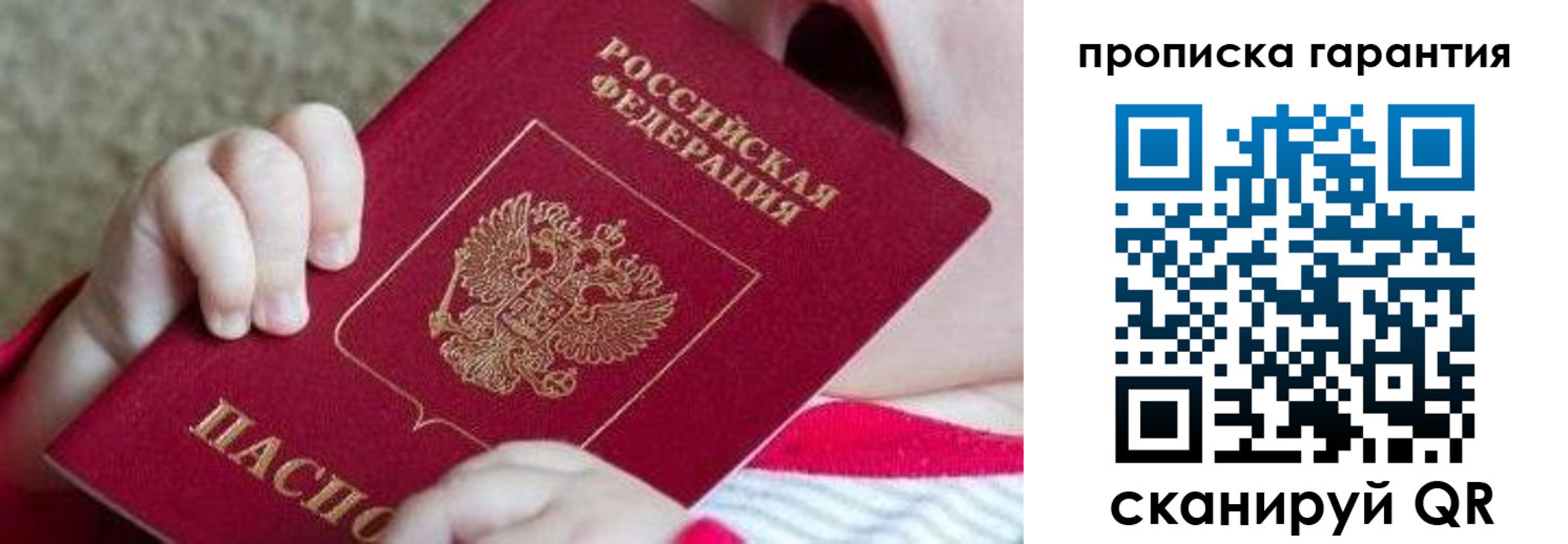 прописка для работы в Красновишерске