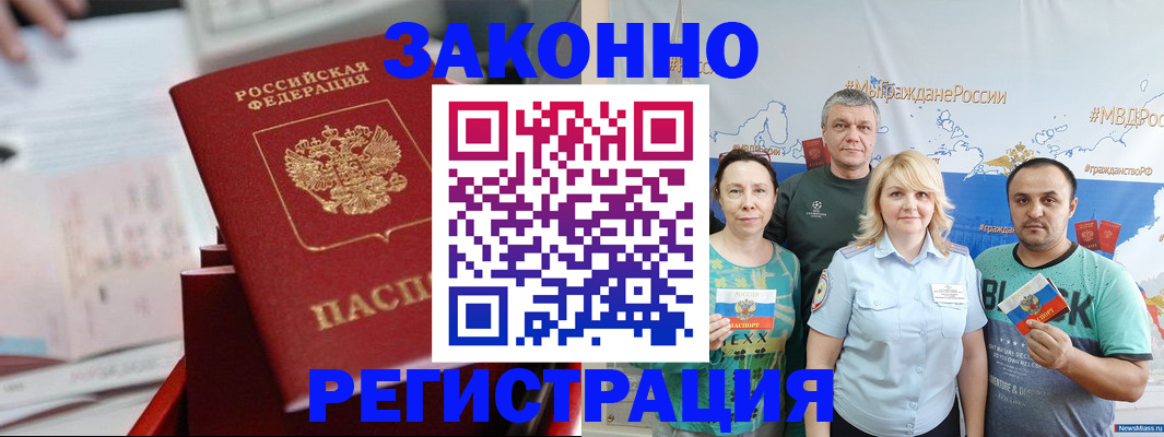 прописка в Красновишерске