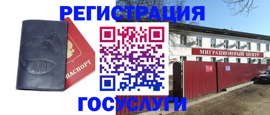 временная регистрация адрес в Красновишерске