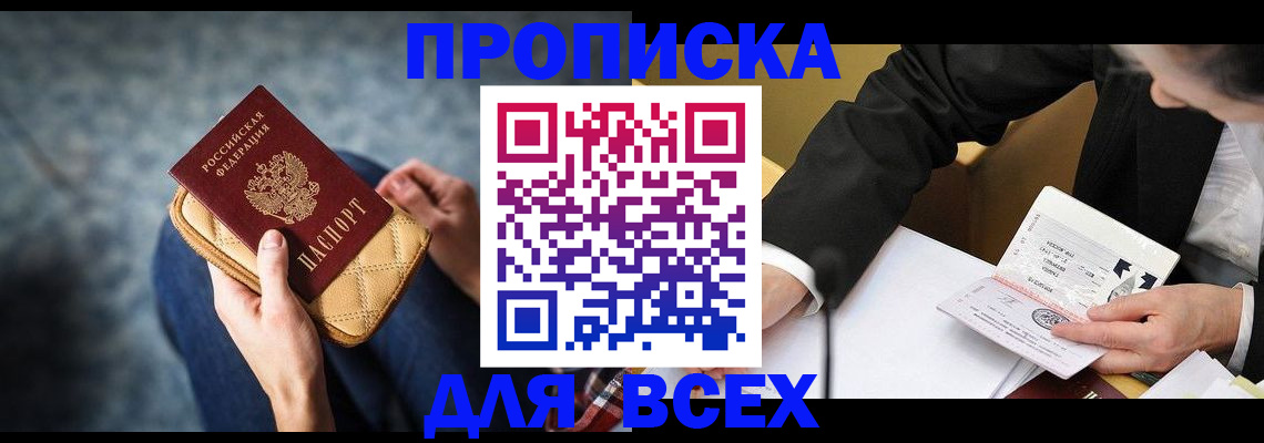 прописка для военкомата в Красновишерске