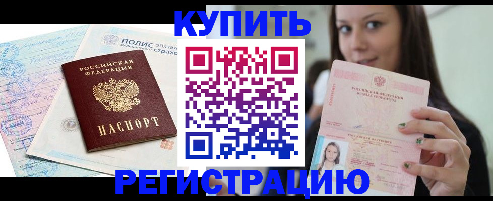 временная регистрация в квартире в Красновишерске