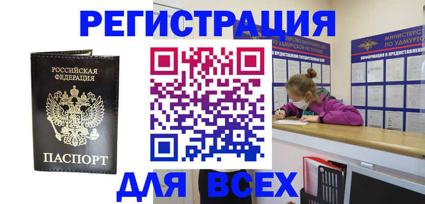 временная регистрация купить в Красновишерске