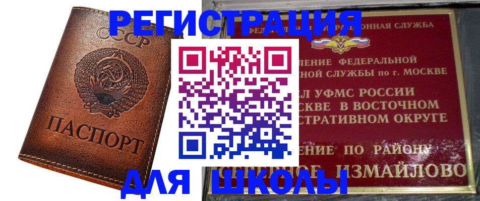 прописка в Красновишерске