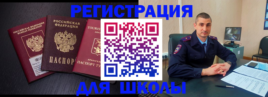 временная регистрация законно в Красновишерске